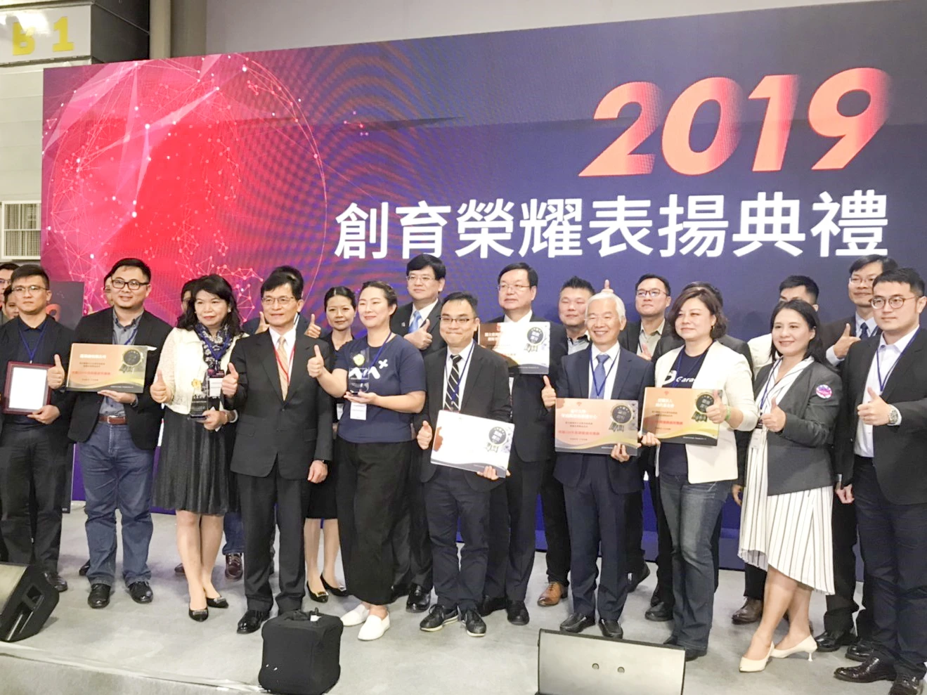 母校育成與技術授權中心 榮獲經濟部年度績優創育機構